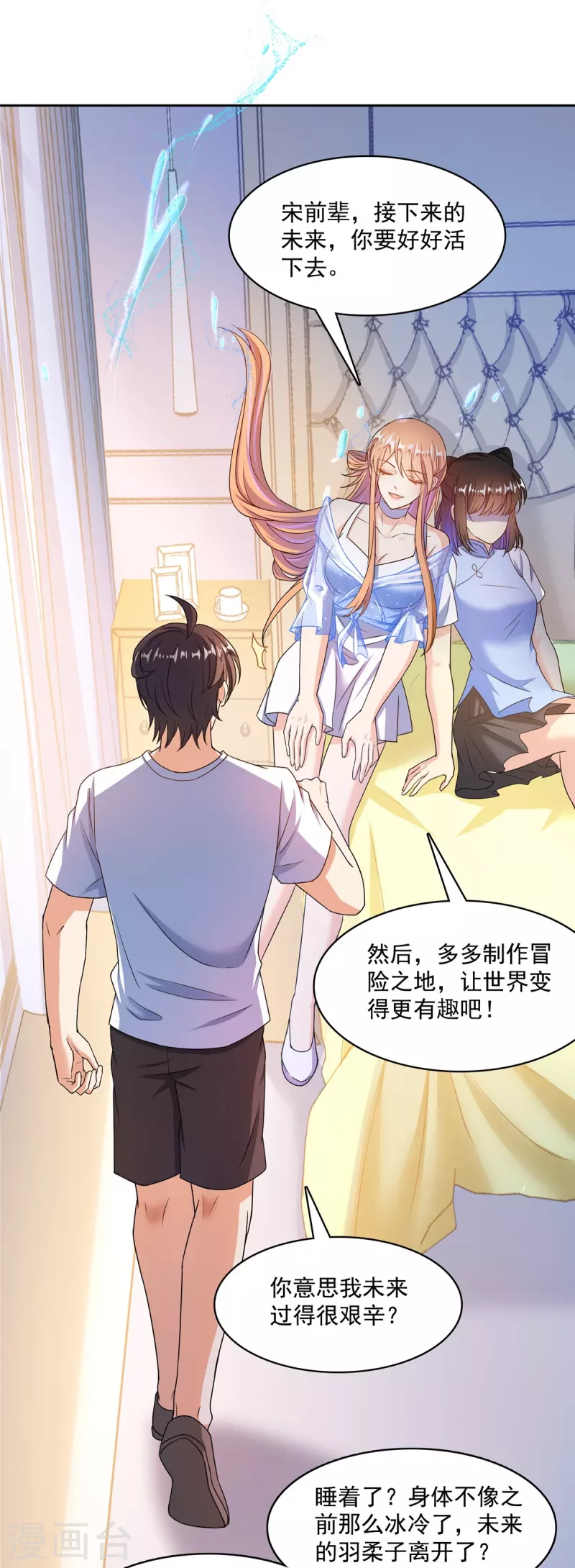 第461话 宋前辈生了一颗金丹8