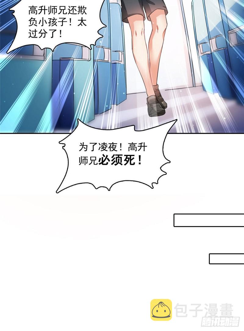 第372话 新世纪灵泉催生机43