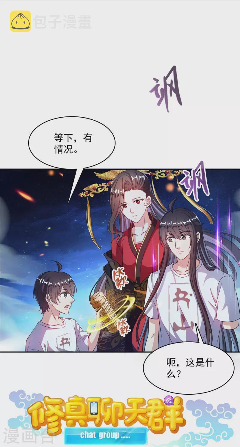 第404话 鲸之大，一锅炖不下6