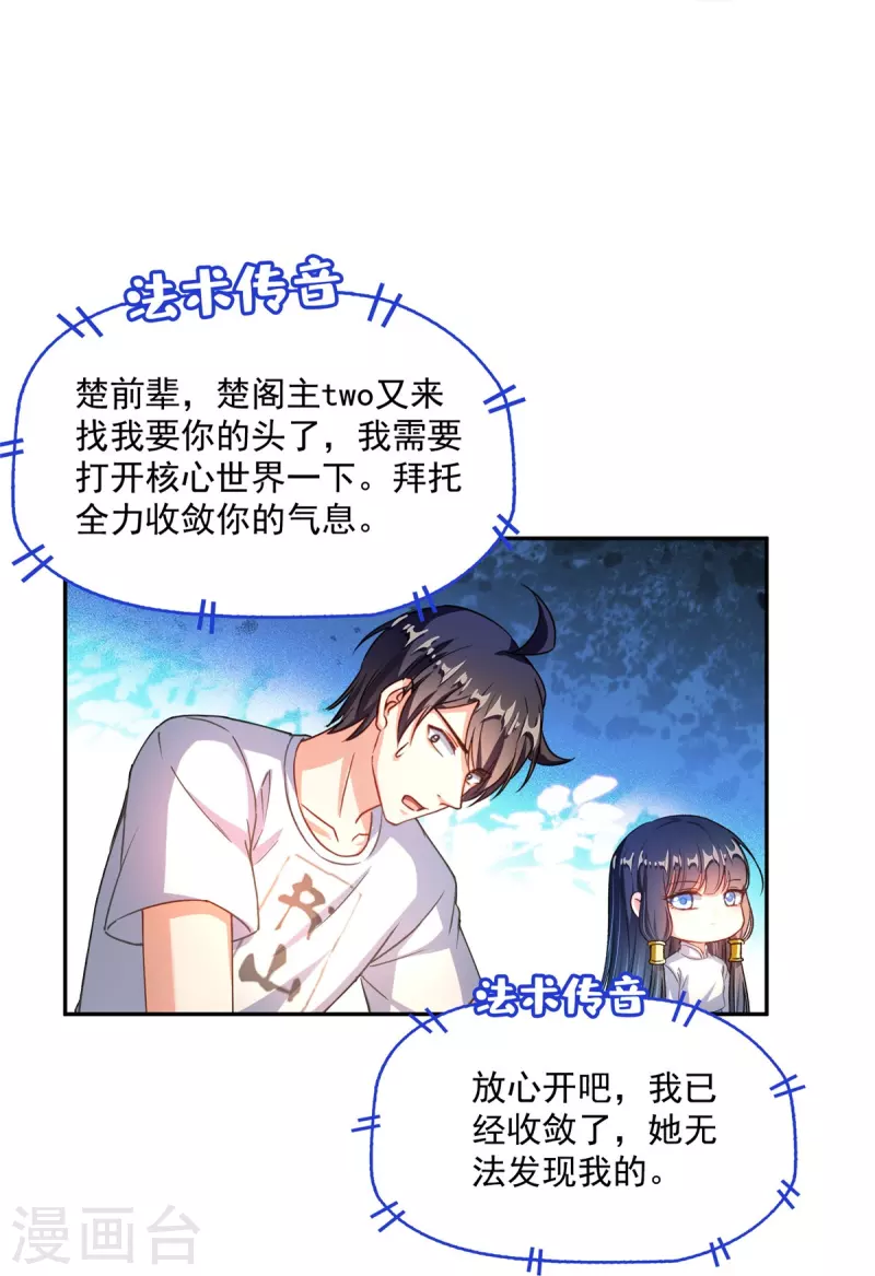 第494话 来啊，来怼我啊！31