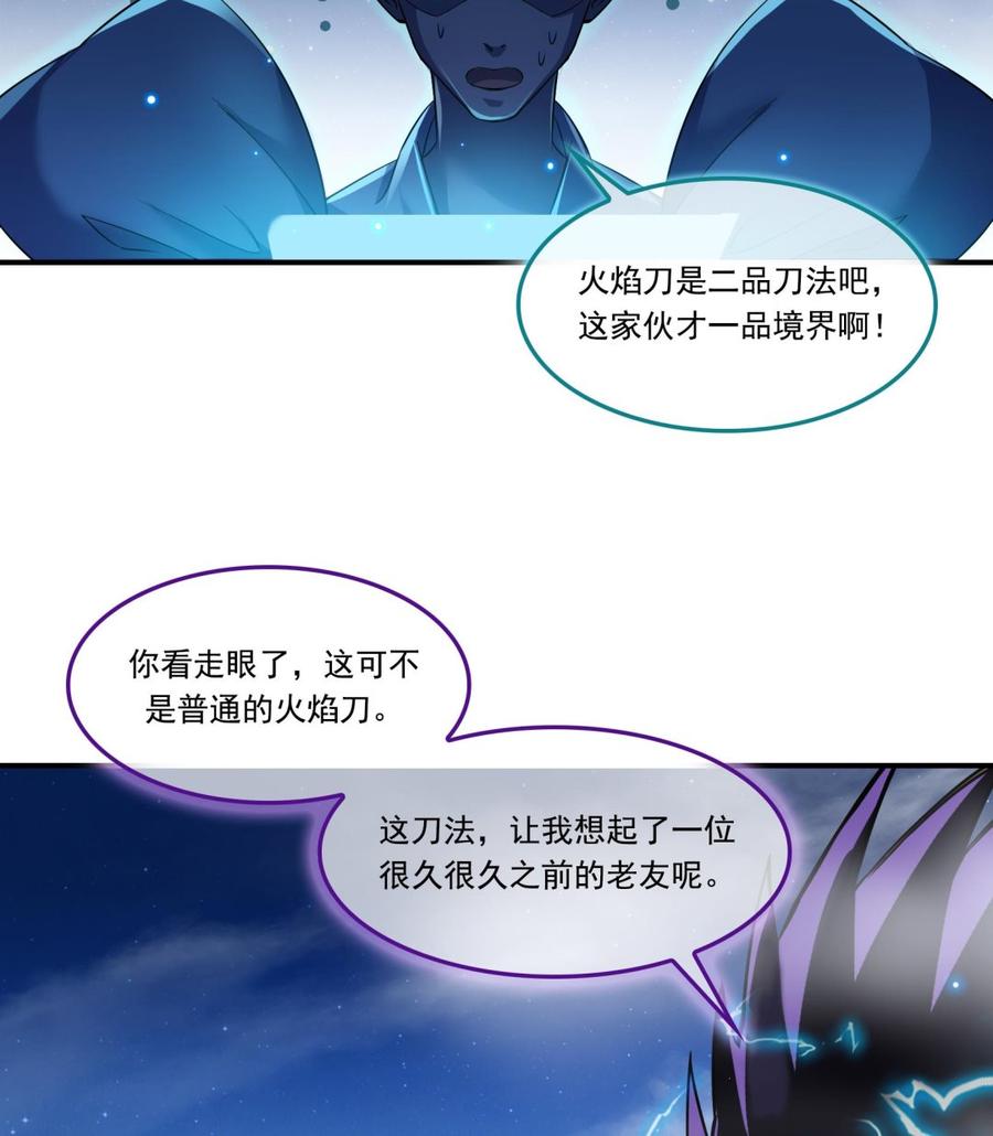 第179话 火焰刀·精简版59