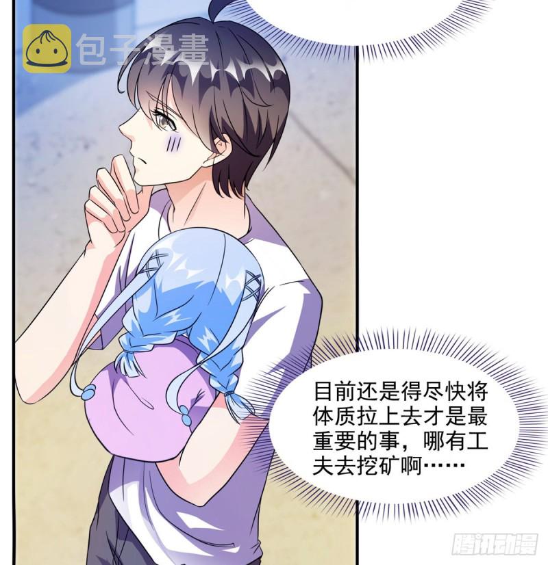 299 缺既强壮又能挖矿的家伙25