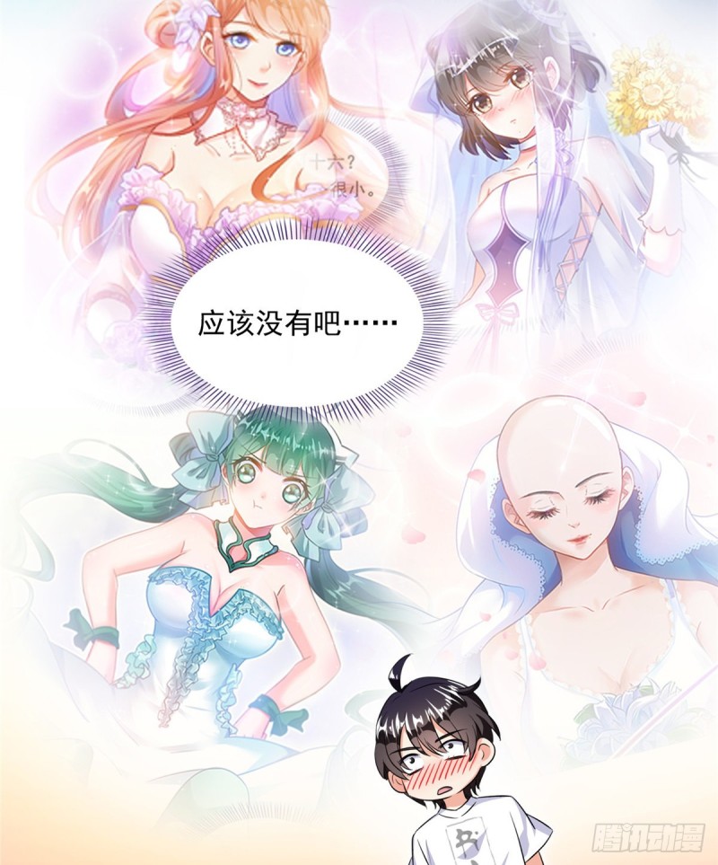 第317话  宋师弟有道侣了吗55