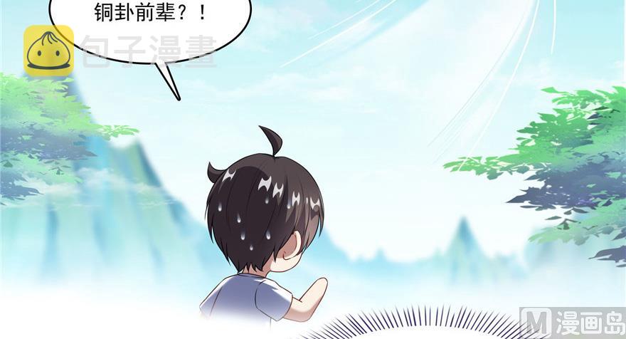 第208话顺便爲宋书航小友点蜡75