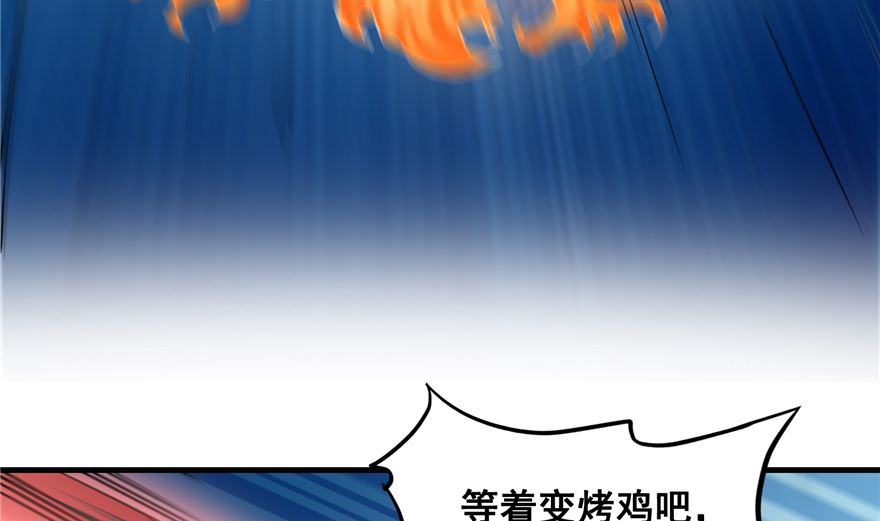 第253话 疯涨的仇恨值！30