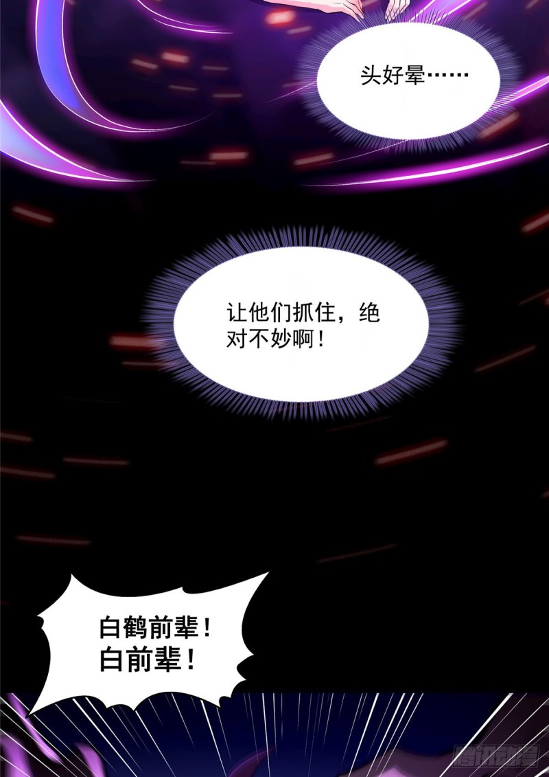 349 宋先生别秀了快倒地身亡44