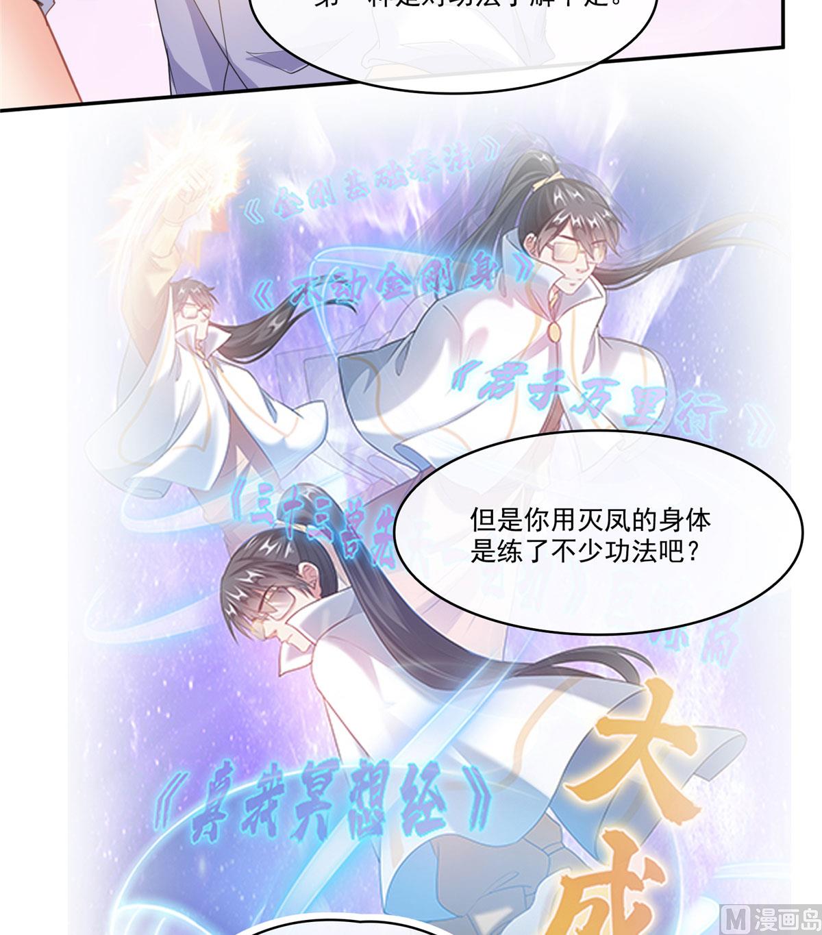 第269话 白鲸路真人14