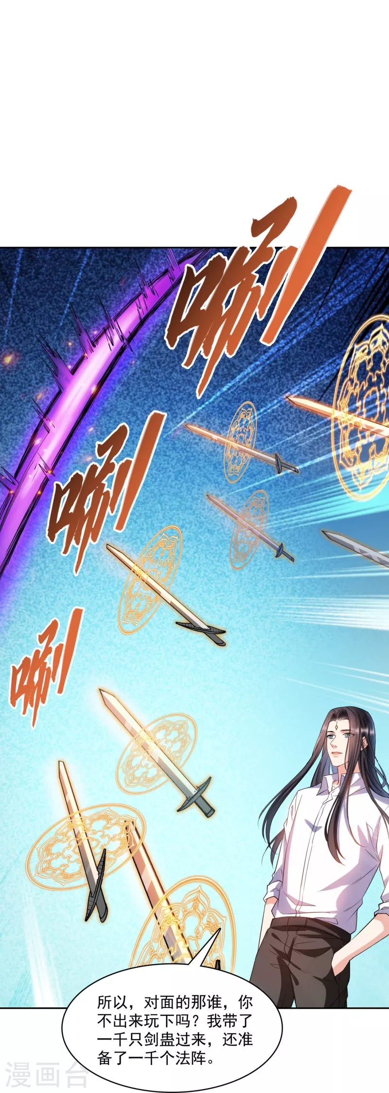 第391话 我的金大腿，都没啦！12