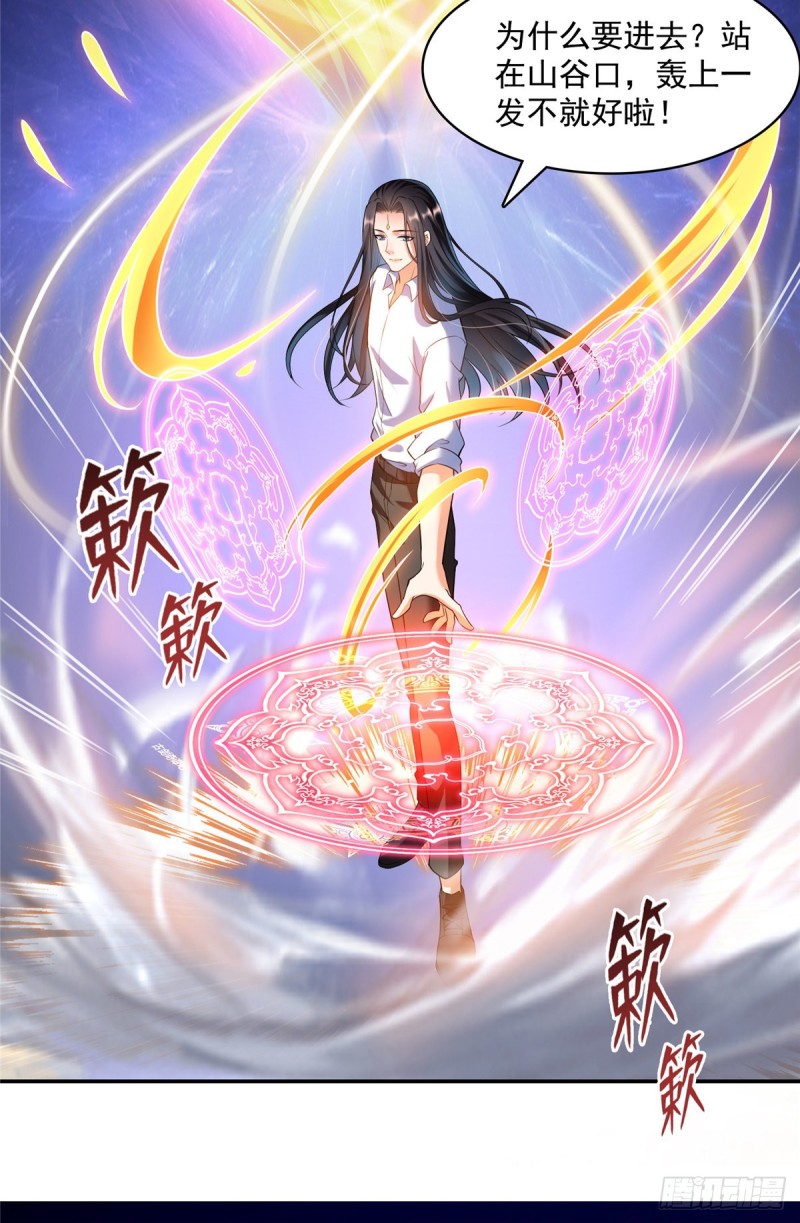 第368话 轰上一发不就好啦！36