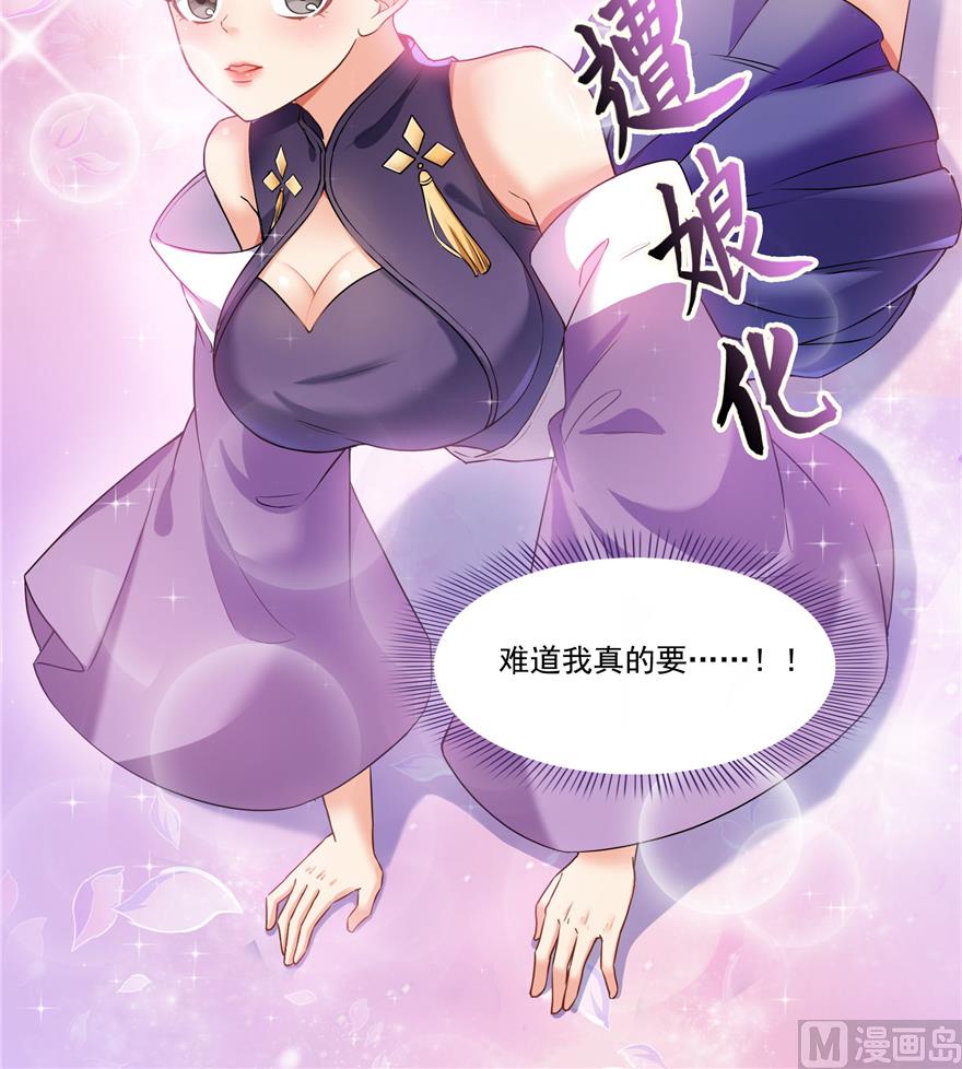 第218话 变成妹吧，宋书航！61