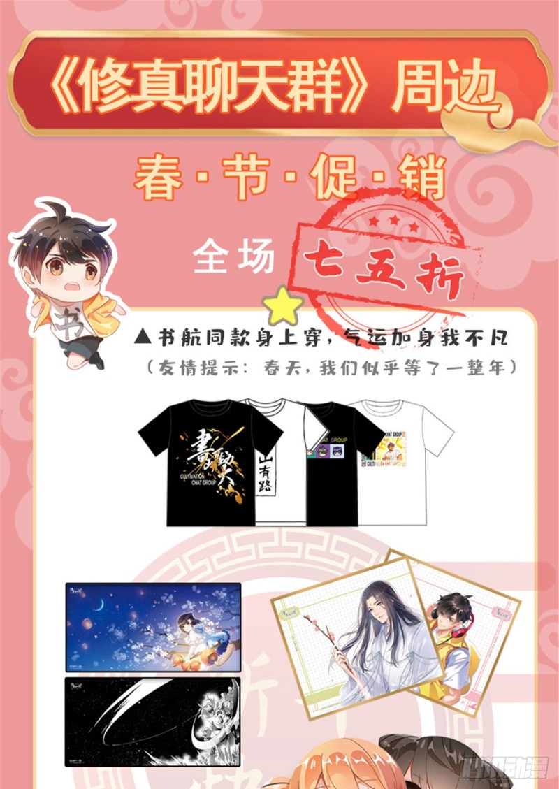 346 高升师兄狂虐凌夜55