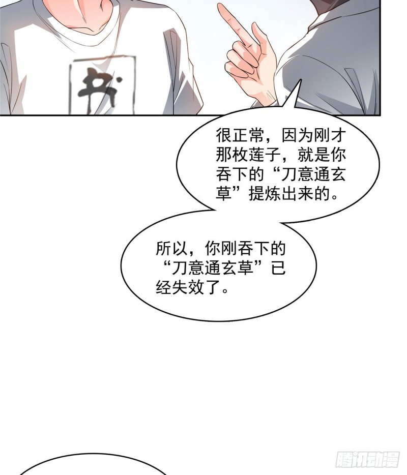 第359话 又双叒入梦了!6