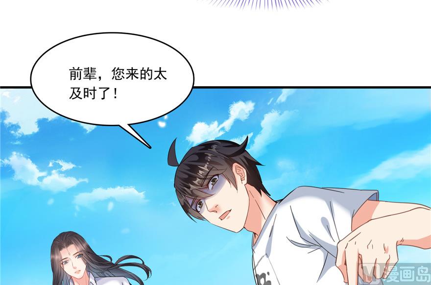 第203话 没刹住车52