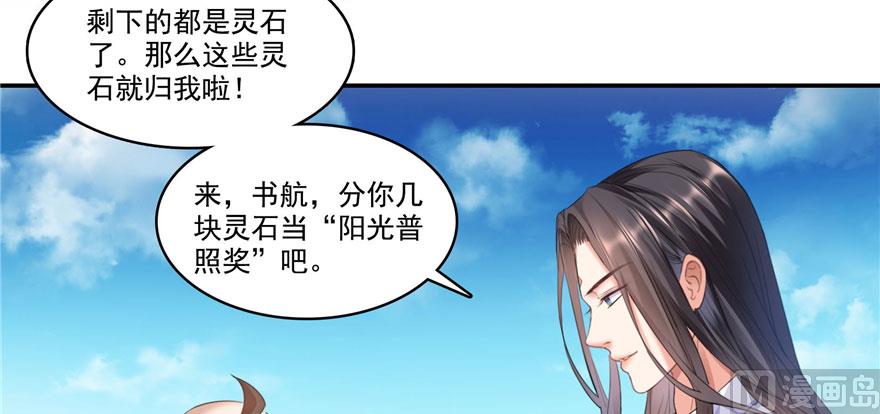 第237话 分战利品！110