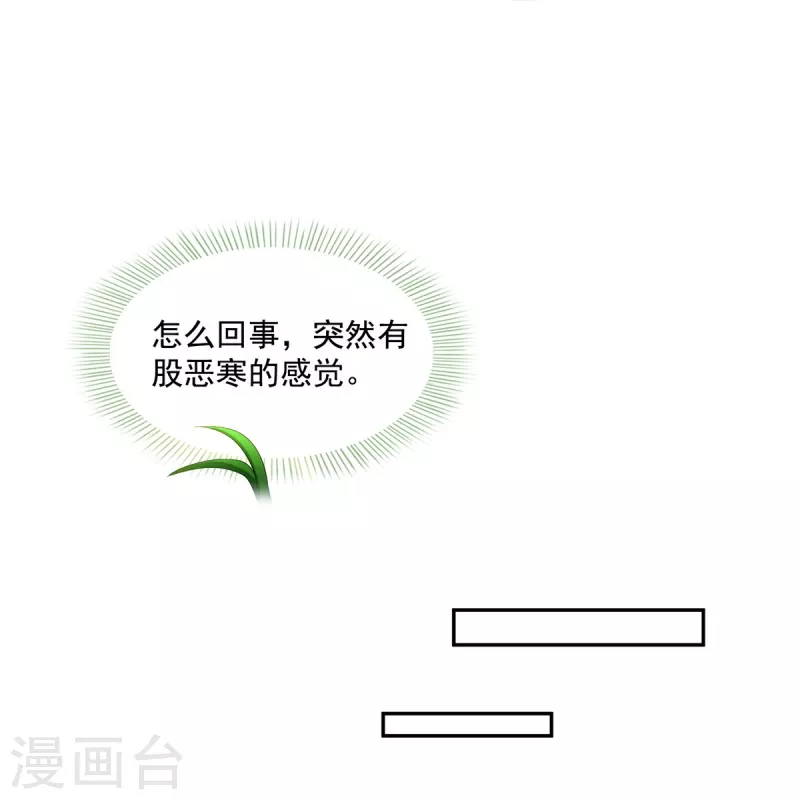 第502话 一个葱娘≈4.5个宋书航30