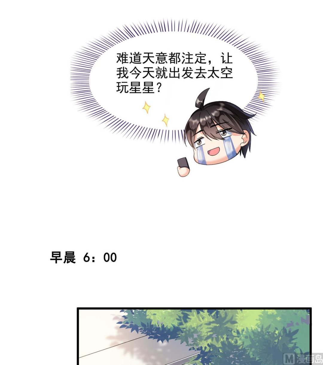 第290话 所以，上天吧！！31
