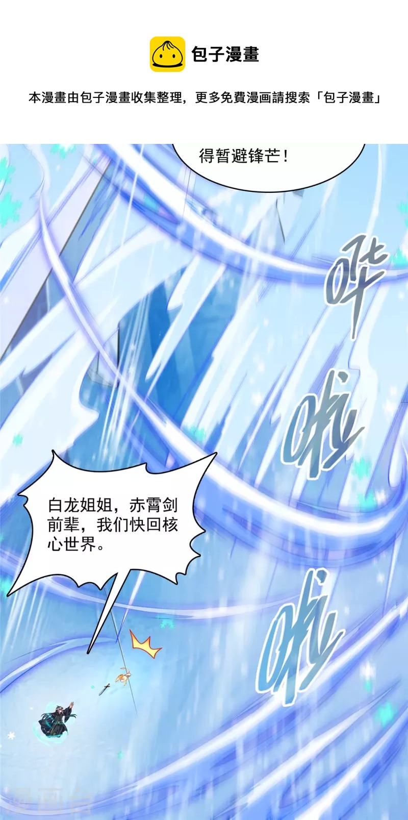 第472话 高僧的结石！12