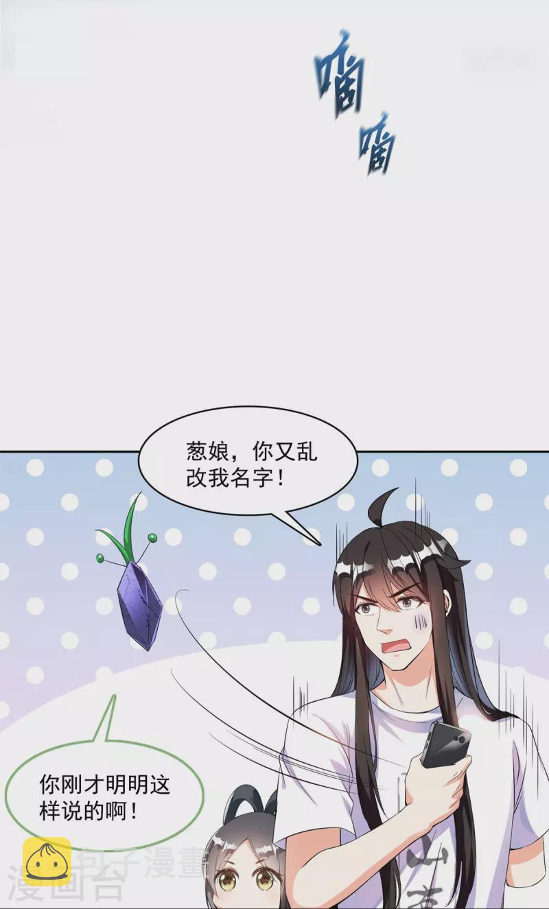 第403话 请叫我宋（老牛哔了）书航！33