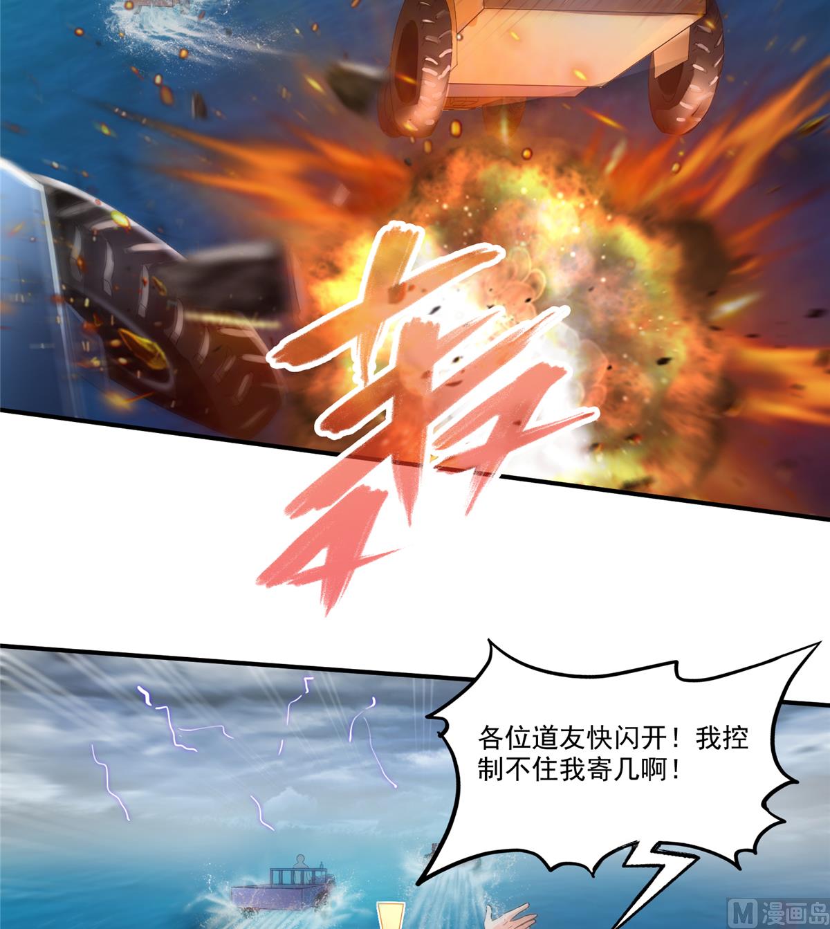 第267话 冲吧！向前十进发！17