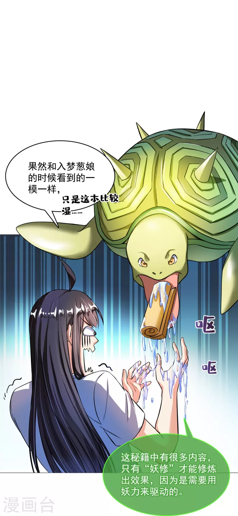 第407话 羞耻度爆表的霸宋前辈！17