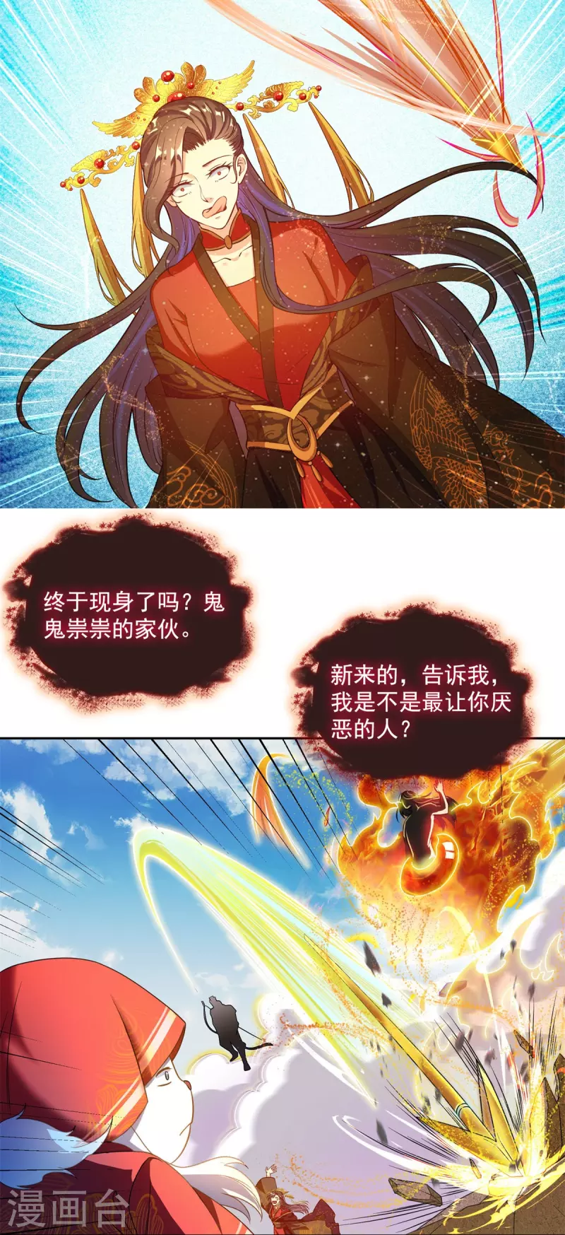 第429话 我是你最讨厌的人吗？25