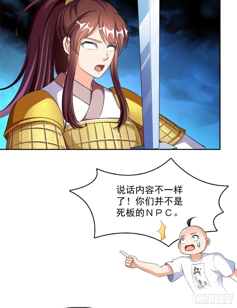 第367话 止步，兽神大师！39