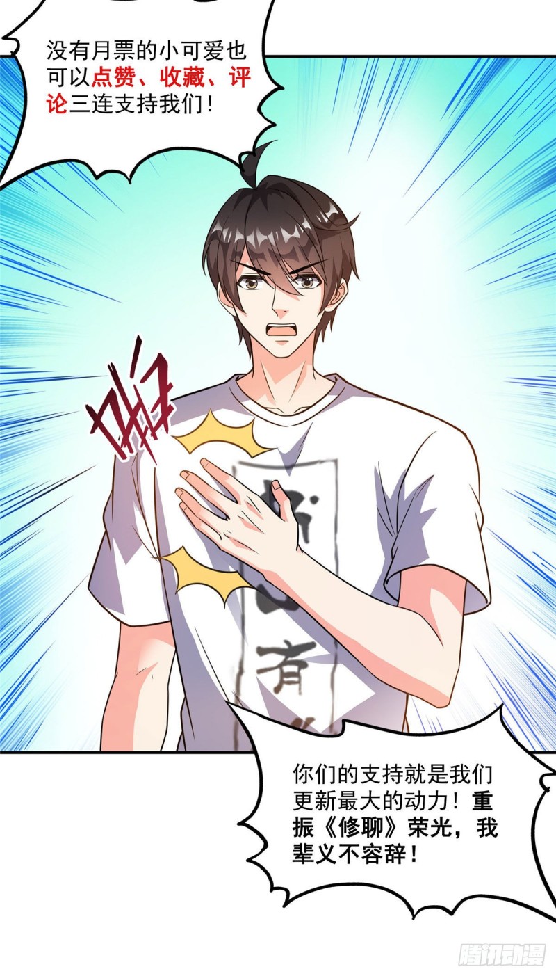 第371话 出来吧，宋书航！47
