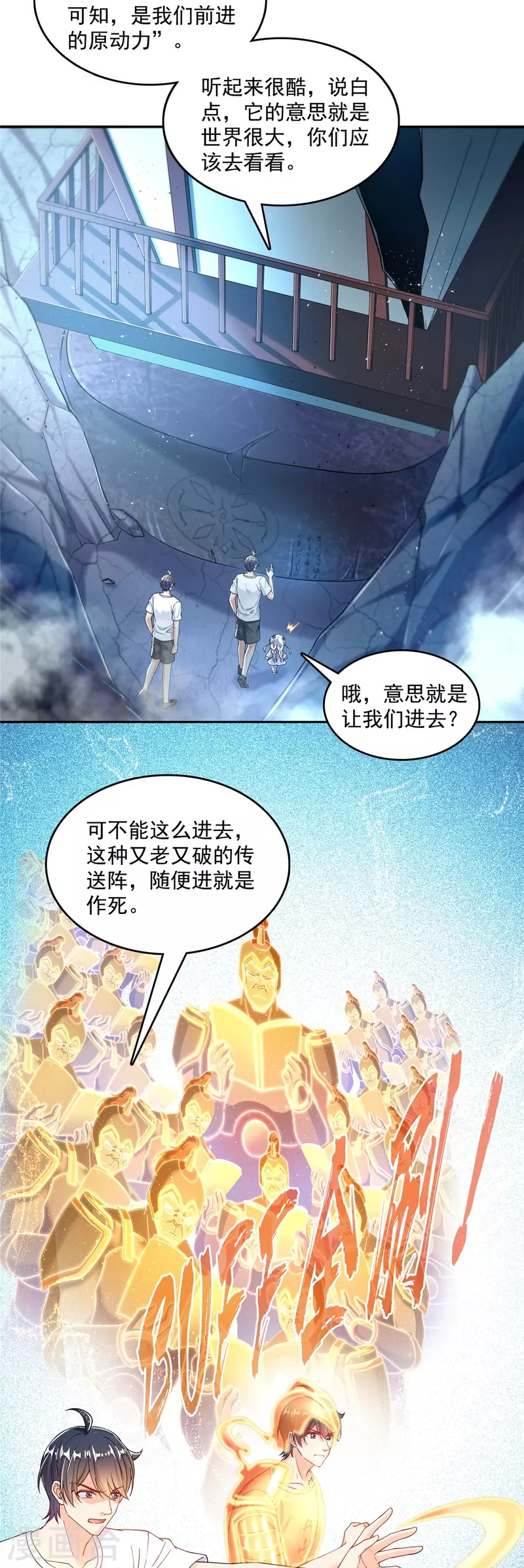 第505话 黑龙世界6