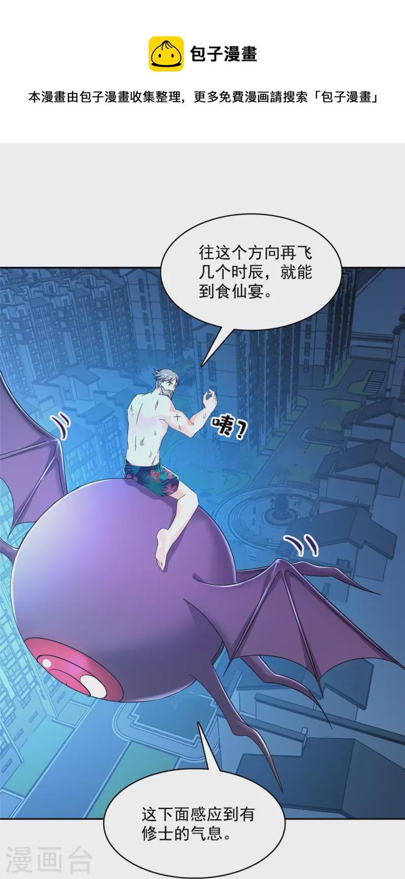 第462话 你家神明已经死了11