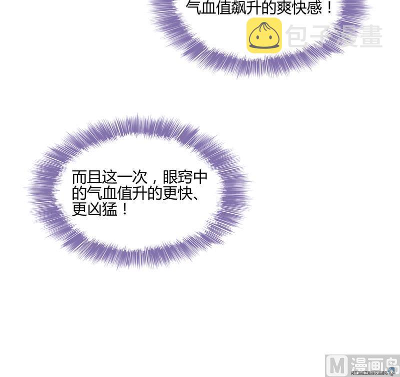 第86话 冲击第二窍眼窍！23