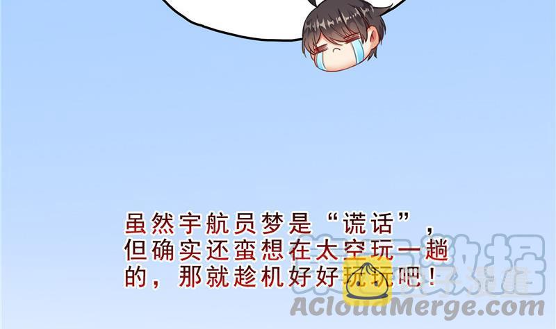 第133话 有只京巴在开飞机！6