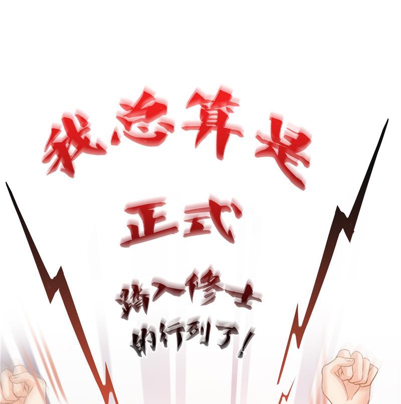 第70话 无名仙观的无名仙君像61