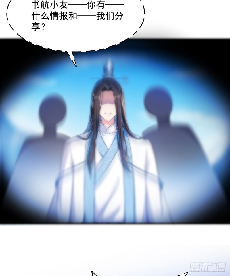 第359话 又双叒入梦了!38