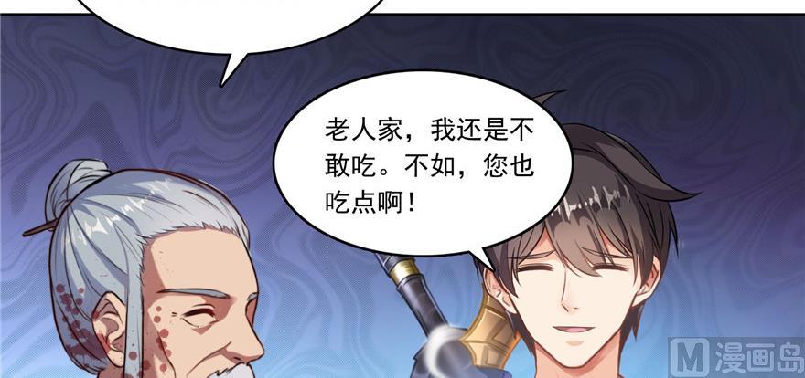 第182话 公平交易，童叟无欺35