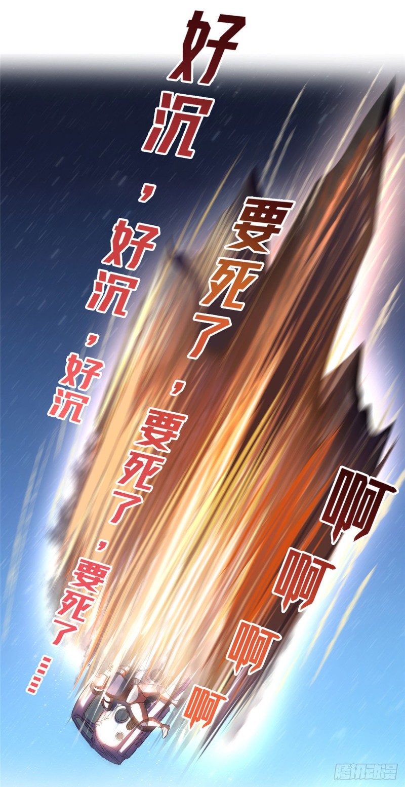 第292话讨薪！我们是专业的！28