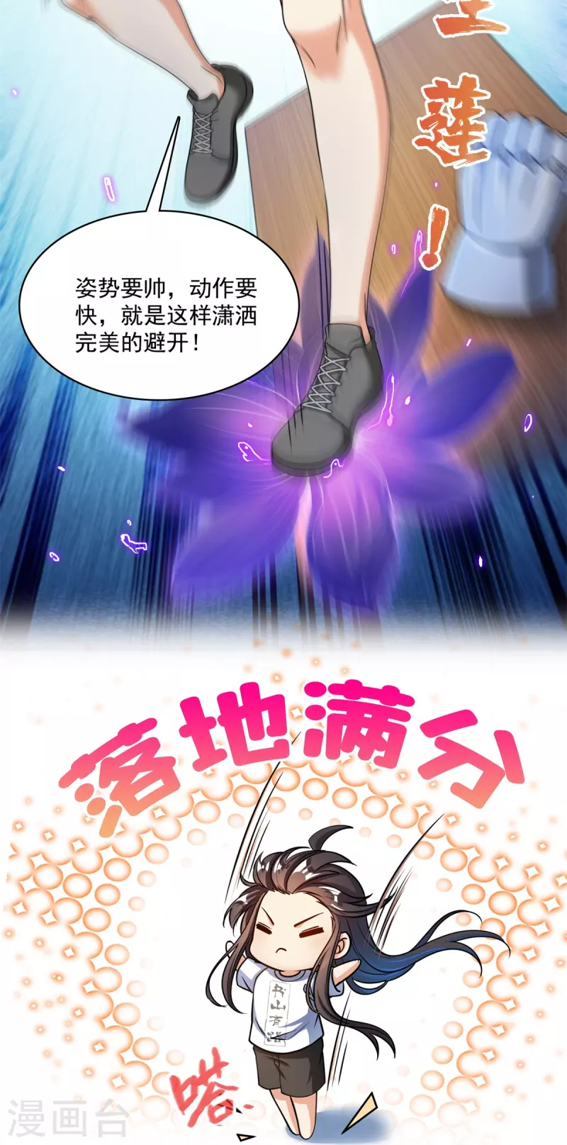 第423话 然後我死了，连身体也融在锻造台17