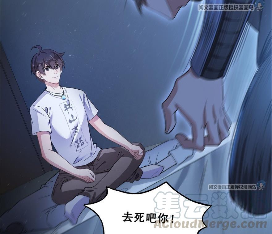 第163话 嫁！嫁！我嫁！18