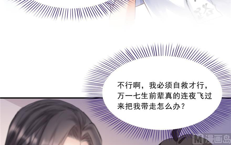 第165话 野人们的啓蒙问题92
