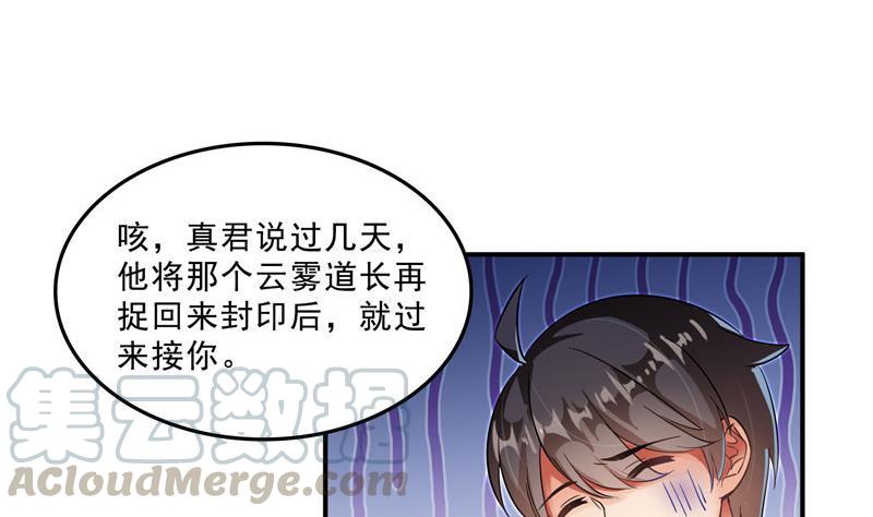 第121话 失忆的前辈们6