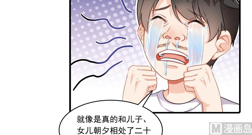 第194话 再落三千烦恼丝34