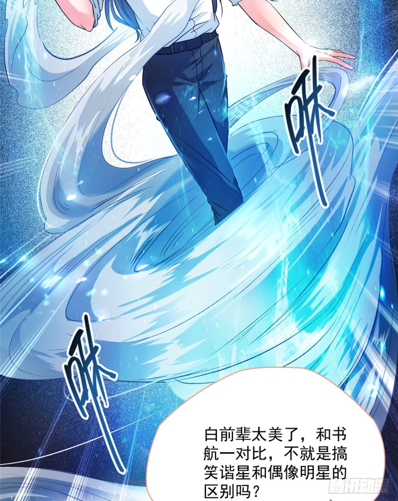 第352话 九州结茧羣35