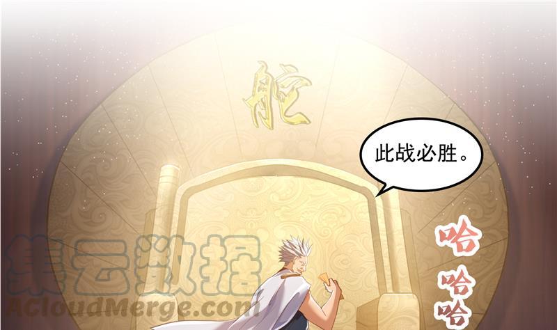 第96话 景陌舵主的底牌52