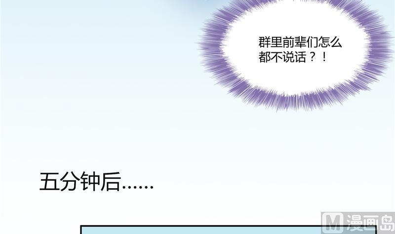 第73话 你的狗老公8