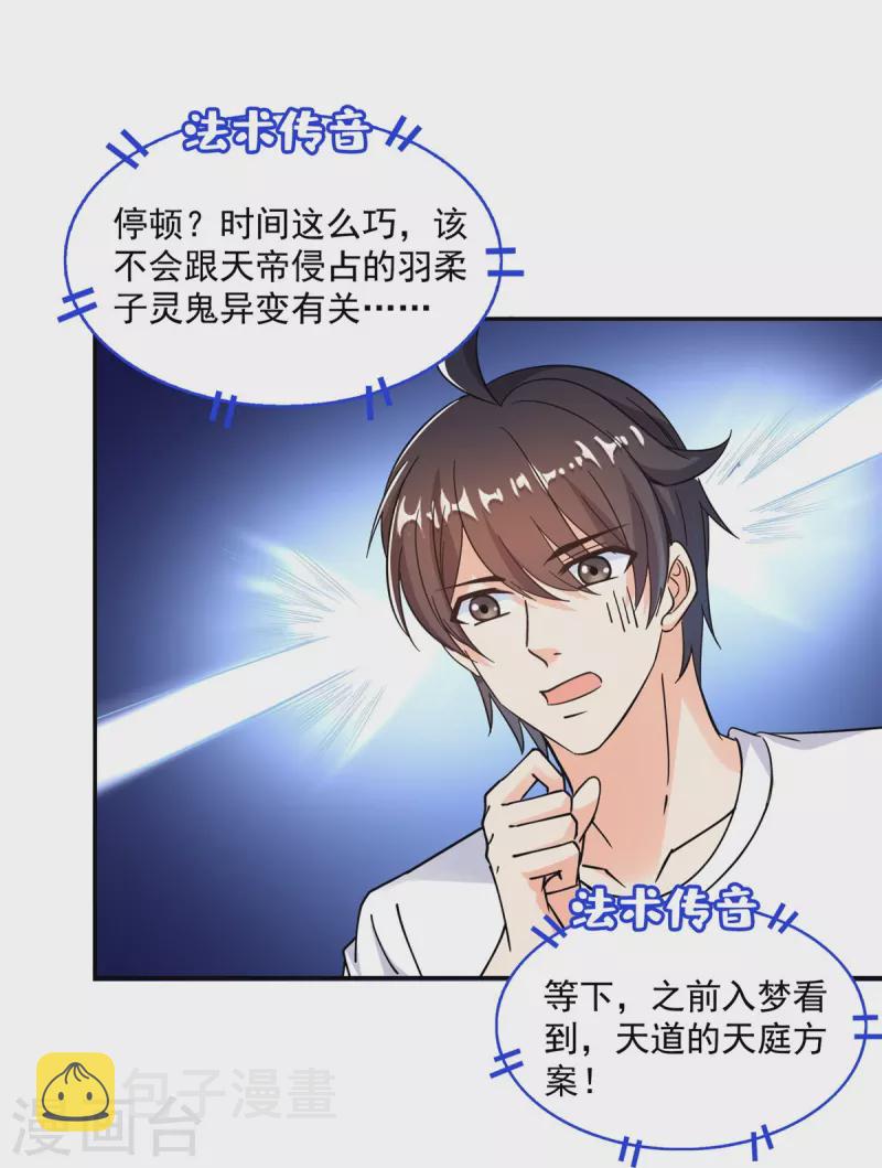 第460话 千年不见了，宋前辈1