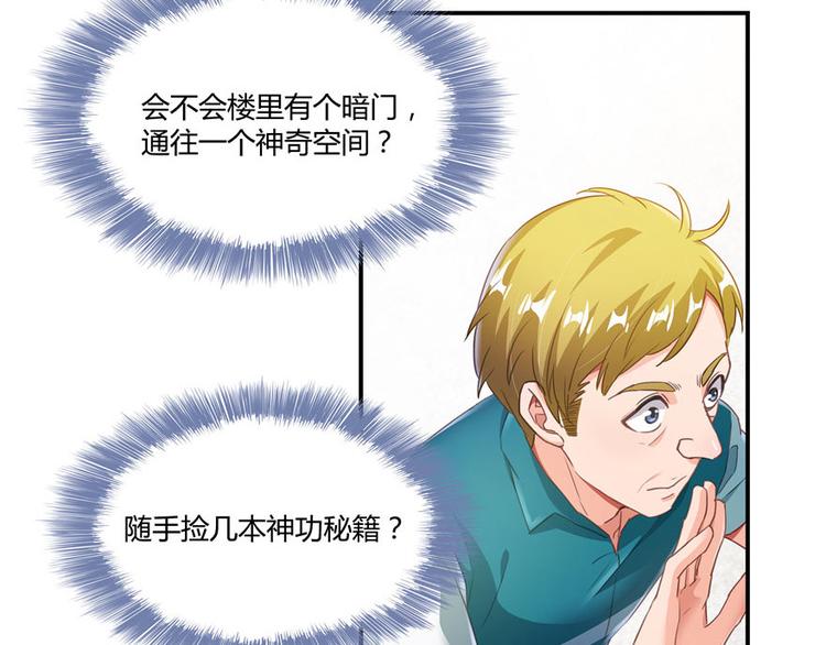 第47话  哦，中国功夫43