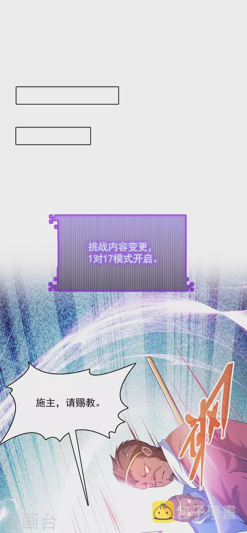 第471话 施主请赐教！42
