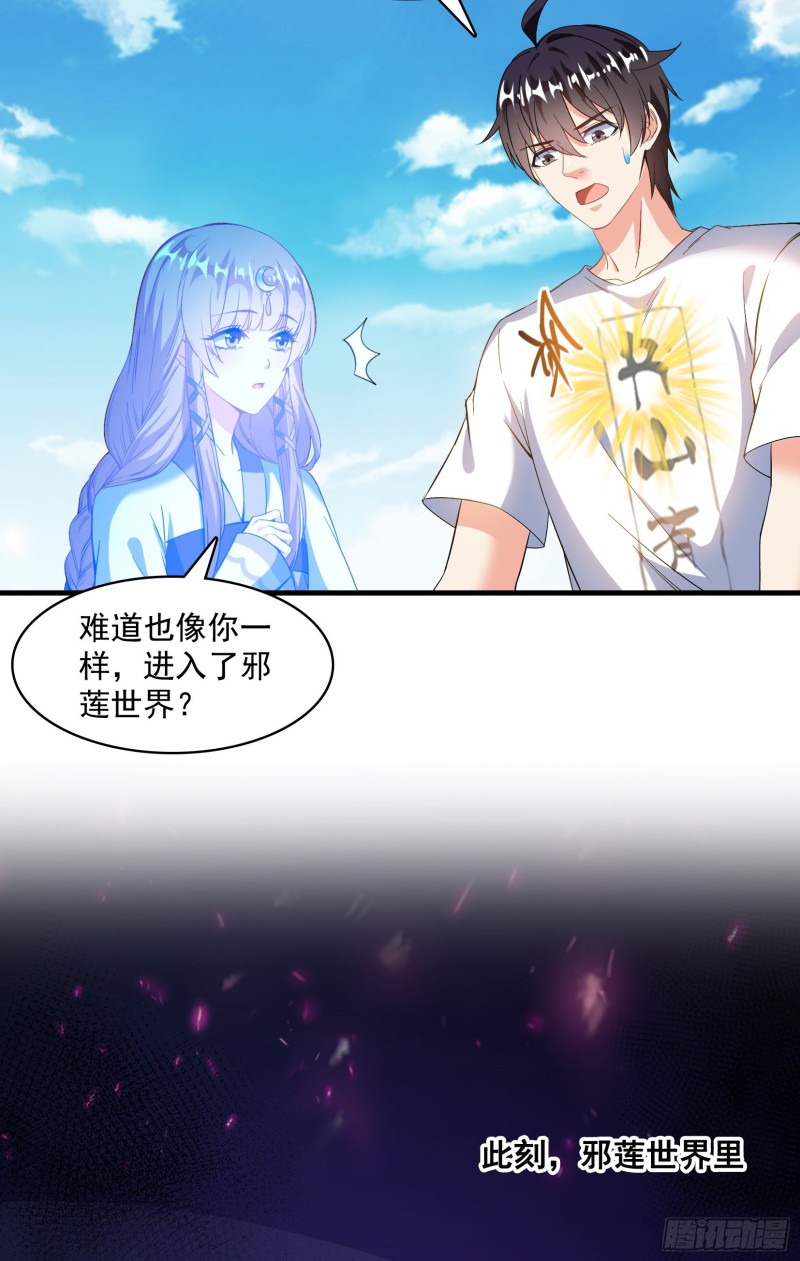 第376话 出来了，随身一块地33