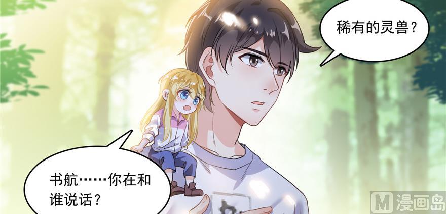 第183话 小巧诸葛月74