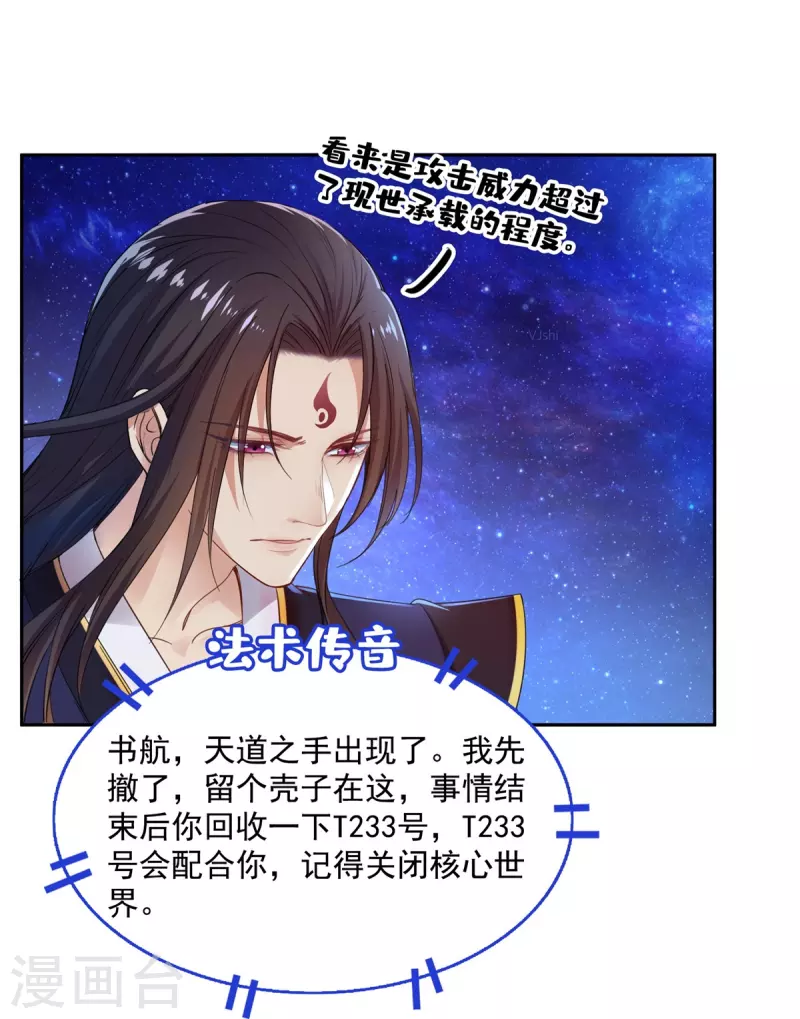 第436话 真·脱层皮7