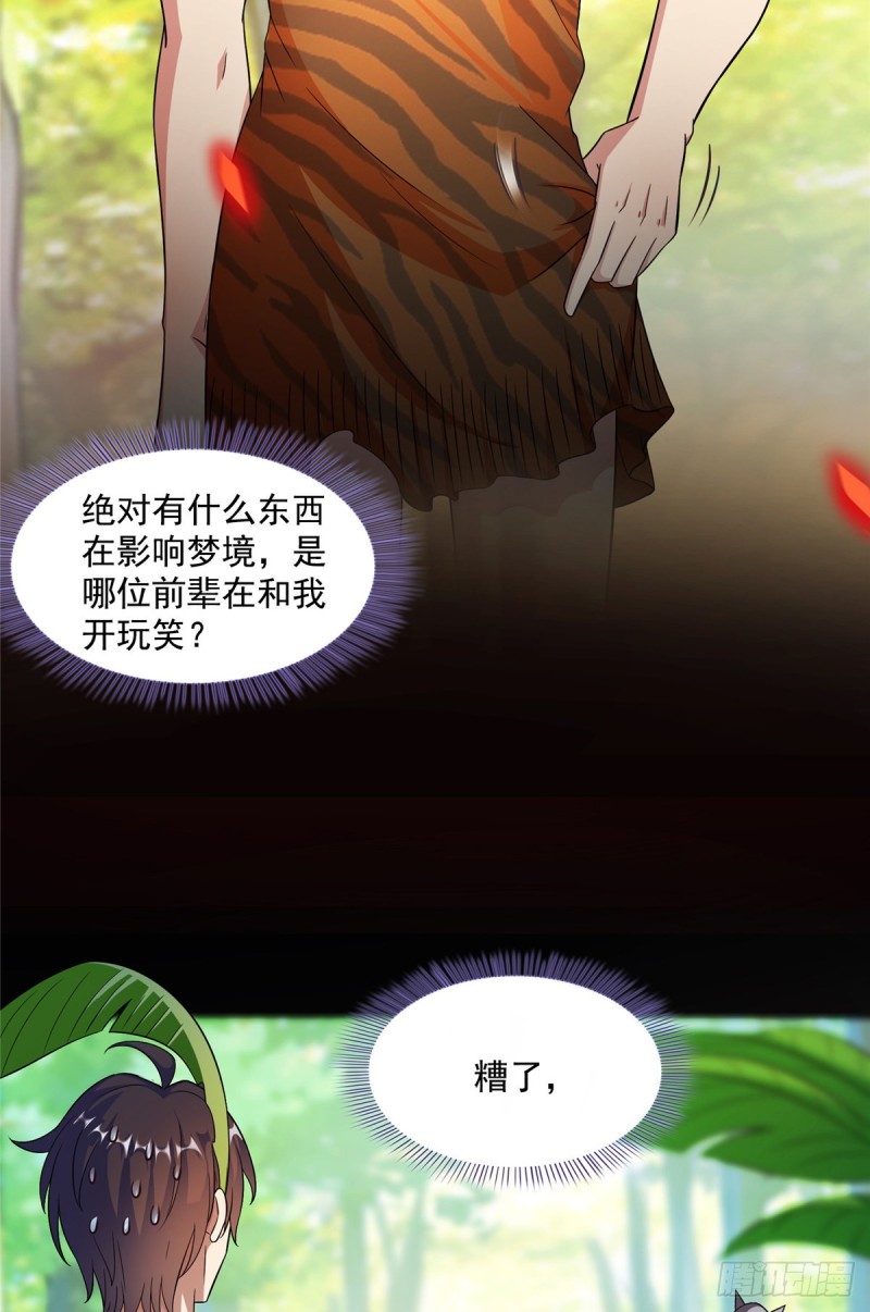349 宋先生别秀了快倒地身亡37